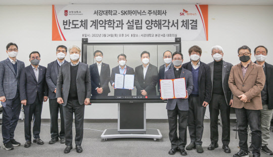 지난 24일 서울 마포 서강대 본관에서 화상으로 열린 차세대 반도체 인재육성을 위한 SK하이닉스와 서강대 간 업무협약식에서 양측 관계자들이 기념사진을 찍고 있다. SK하이닉스 제공